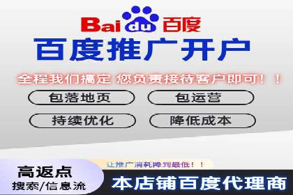 百度推广平台在餐饮行业的营销效果案例